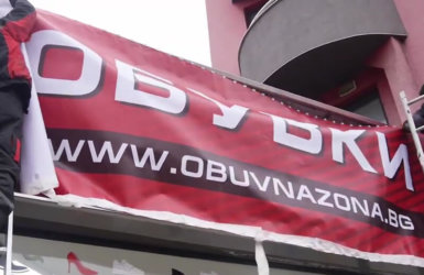 Изпъване на рекламния винил Изпъване на рекламния винил