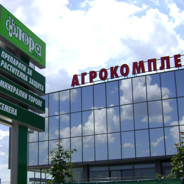 Светещ тотем за агрокомплекс Флора 62, Пловдив