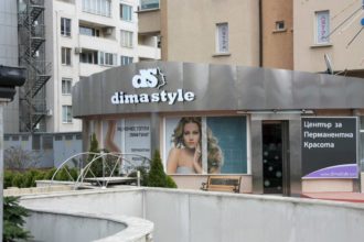 Обемни букви със светодиоди за салон за красота Dima Style, от плексиглас