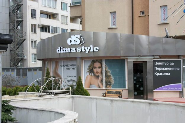 Обемни букви със светодиоди за салон за красота Dima Style, от плексиглас