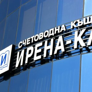 Букви счетоводна къща Ирена-КЛ, светещи със светодиоди
