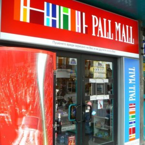 Attractive illuminated signage for Pall Mall Plovdiv