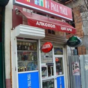 Lasting illuminated signage for British American Tobacco Bulgaria