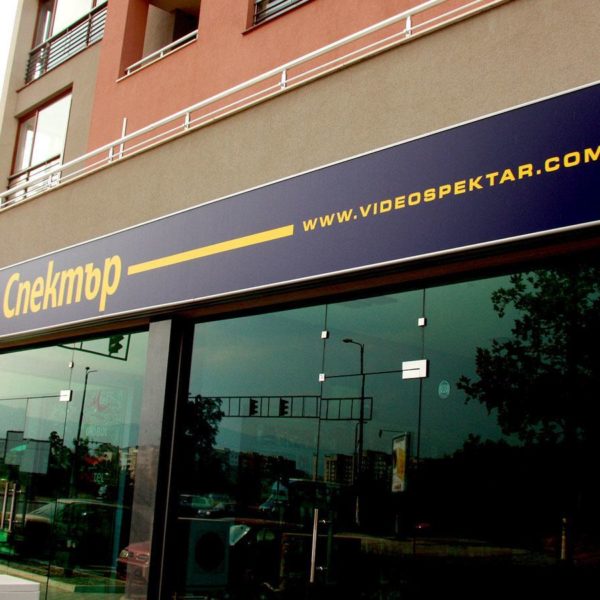 Illuminated sign with aluminum profiles and vinyl banner Illuminated sign with aluminum profiles and vinyl banner