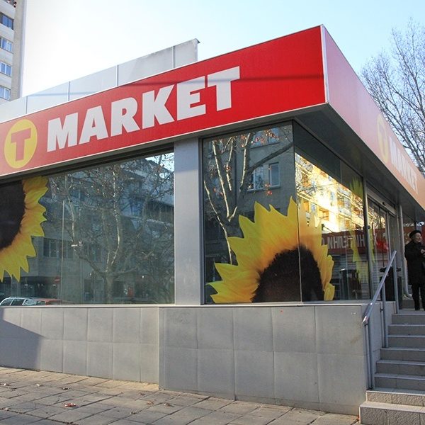 Брандиране на T-market София със светещи табели