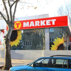 Табели с винил и алуминий за T-market София