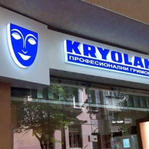 Светещи обемни букви Kryolan, от плексиглас