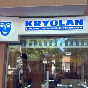 Kryolan, светещи обемни букви за магазин