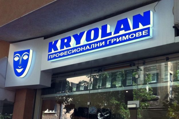 Обемни букви със светодиоди за магазин Kryolan, София