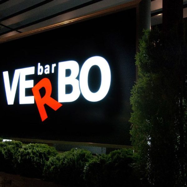 Светещ тотем Verbo