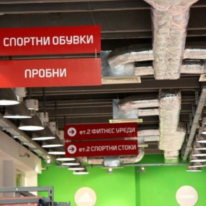 Интериорни указателни рекламни табели за магазин Интериорни указателни табели за магазин, Спортни обувки, Пробни, ет 2 Фитнес уреди, ет 2 Спортни стоки