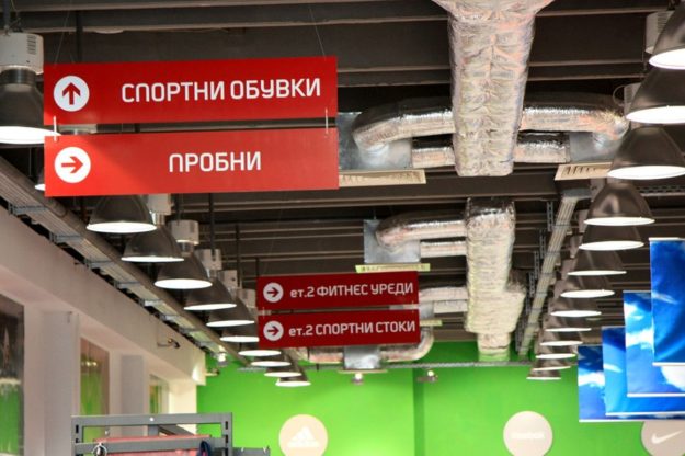 Интериорни указателни табели за магазин, Спортни обувки, Пробни, ет 2 Фитнес уреди, ет 2 Спортни стоки