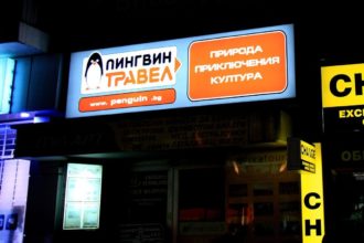 Illuminated flexible face sign for Penguin Travel