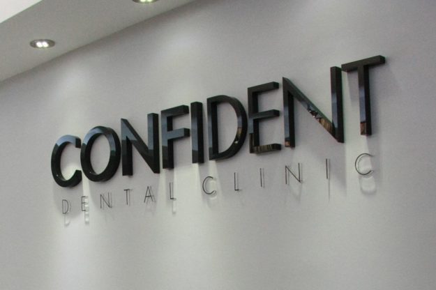 Обемни букви от плексиглас, релефни - Confident, София