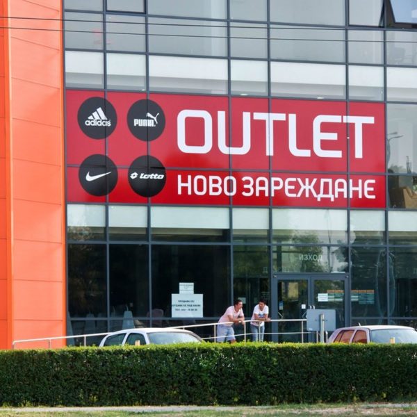 Брандиране с надписи от фолио, Sport Depot