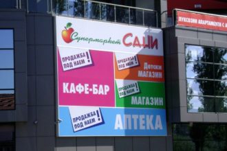 Flexible face sign for Riva Center, Plovdiv