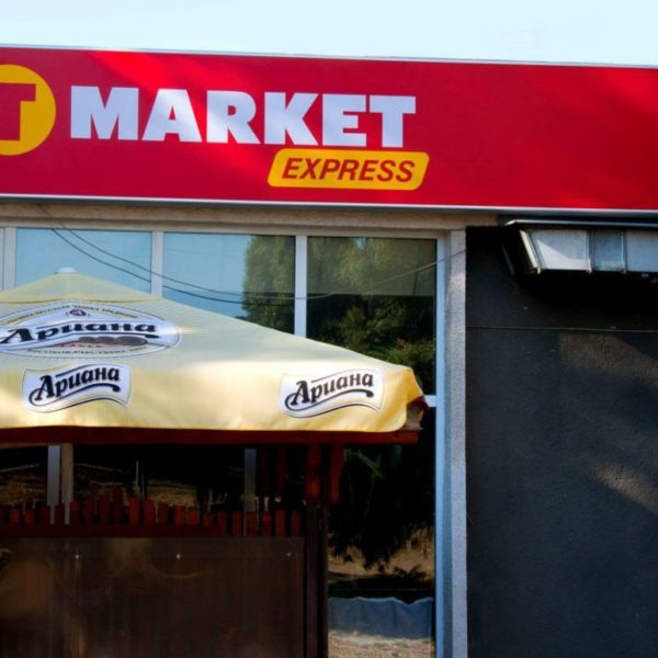 t-market-baba-vida-01 T-market - Светеща табела с винил