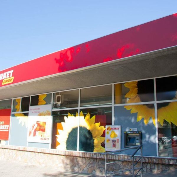 Светеща табела за магазин T-market Хаджи Димитър