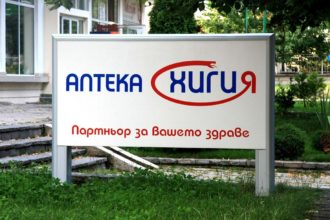 Несветещ тотем за аптека Хигия