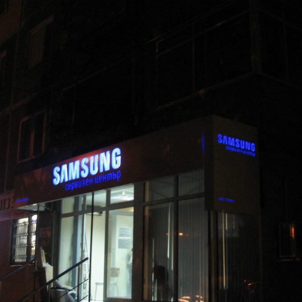 Samsung Service Center with effective advertising sign Samsung Service Center with effective advertising sign