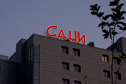 Много големи обемни букви с винил и алуминиева конструкция