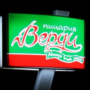 Illuminated advertising totem for Pizzeria Verdi Illuminated advertising totem for Pizzeria Verdi