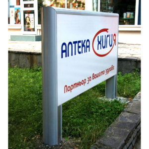 Non-illuminated information totem for Higia Pharmacy