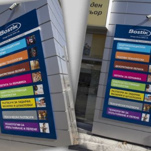 Composite panel sign mounted on a walls Composite panel sign mounted on a walls