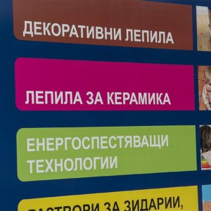 Informative sign with self-adhesive film for IMAK Informative sign with self-adhesive film for IMAK