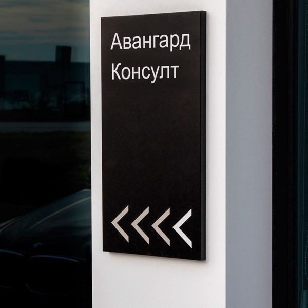 Еталбондова табела за Polo 1, изработка Медия Дизайн