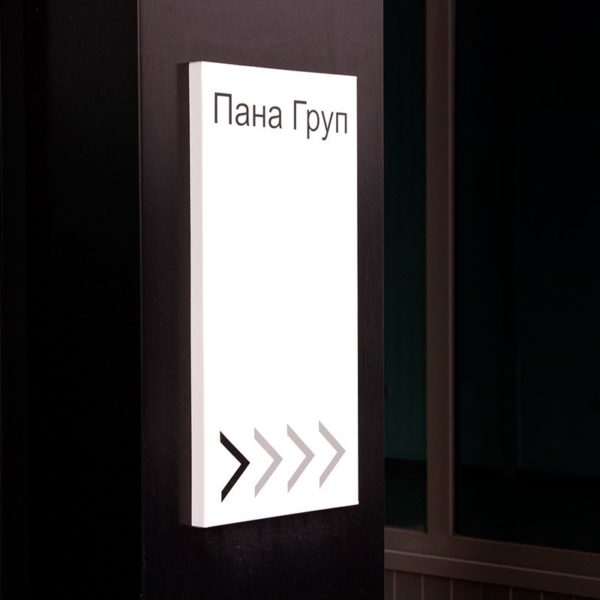 Рекламна табела от еталбонд за интериора на бизнес сграда
