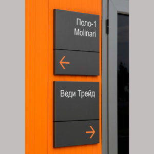 Табела от еталбонд за интериора на търговки комплекс, Polo 1