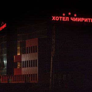 Обемни светещи букви за хотел Illuminated channel letters
