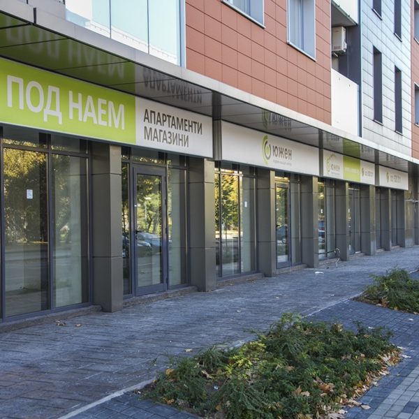 Брандиране на магазини с рекламни табели