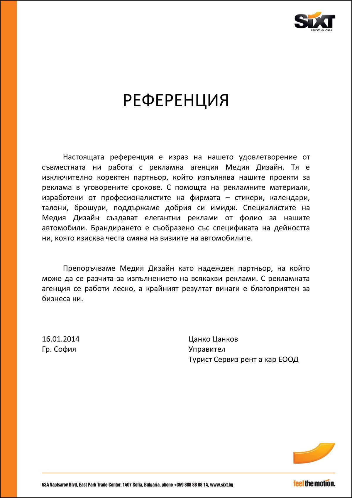 Референция от Sixt за рекламна агенция Медия Дизайн