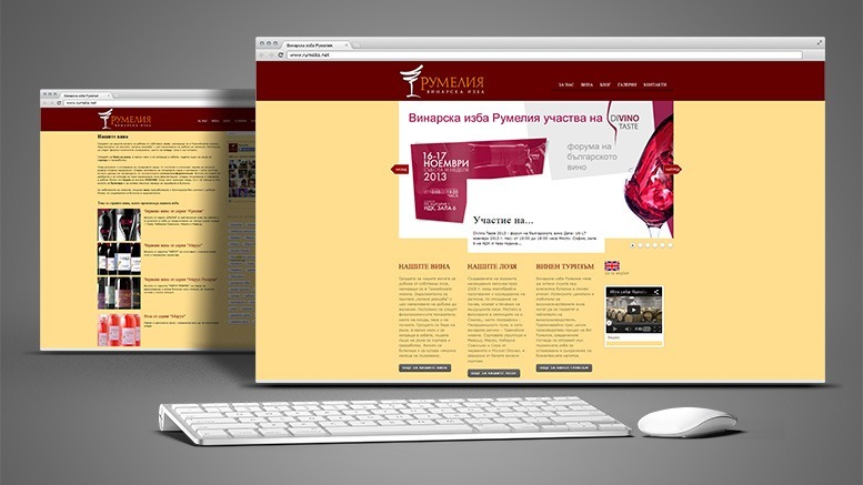 Референция за уеб дизайн и поддръжка на сайт на винарска изба Румелия