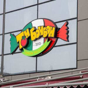 Тон Бонбон семеен ресторант -обемни букви с GOQ LED