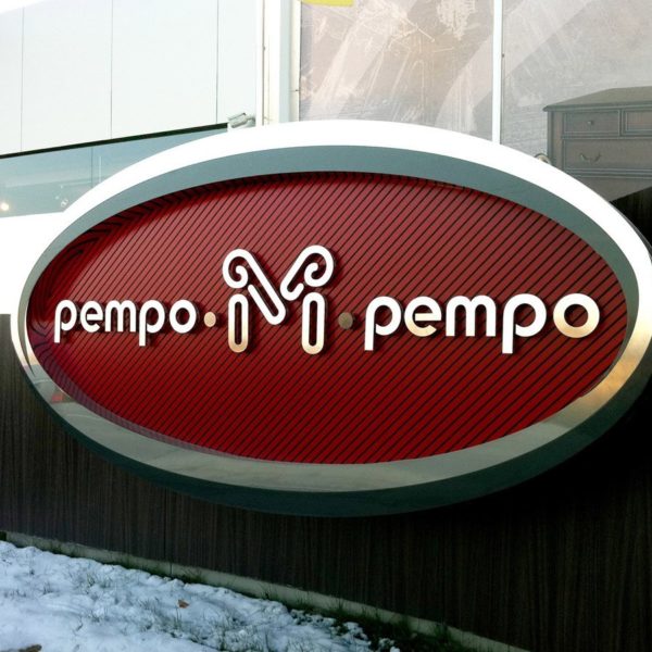 рекламен тотем на Ретро М