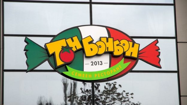 Светеща табела за ресторант Тон Бонбон