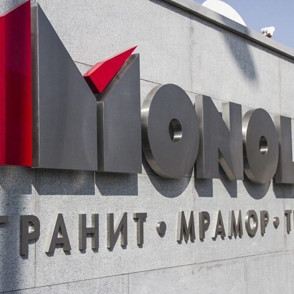 Обемни букви за фирма Монолит от Медия Дизайн