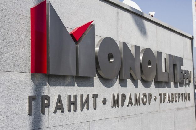 Обемни букви за фирма Монолит от Медия Дизайн