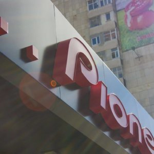 Обемни букви с алурапид и лице от плекисглас за Sony Center, Пловдив