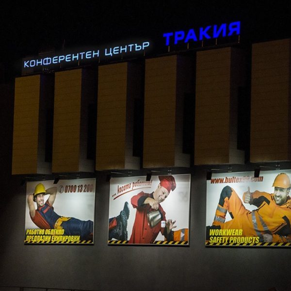 Табели и обемни букви за Бултекс 99