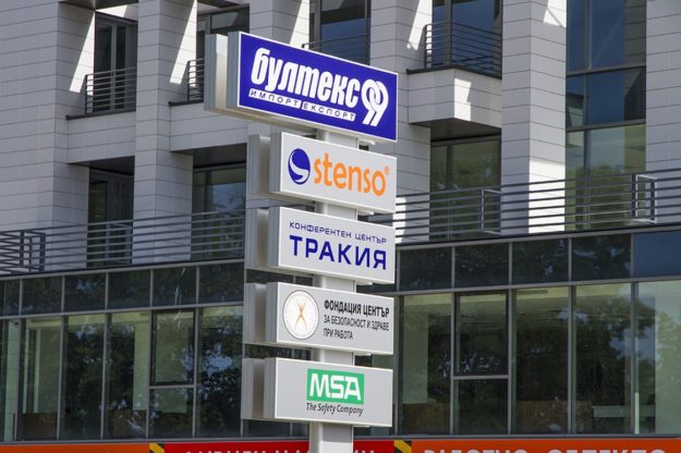 Тотем за Бултекс 99 пред фирмената сграда в София