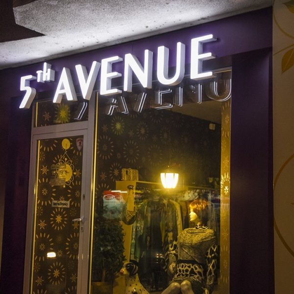 5th Avenue външна реклама