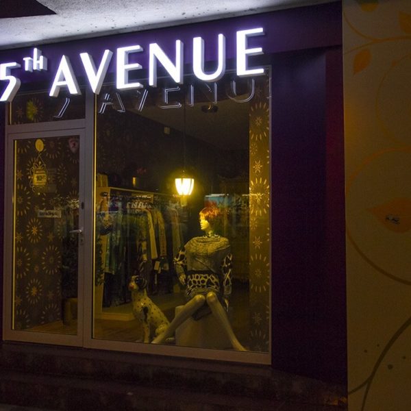 5th Avenue светещи обемни букви