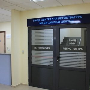 Информационни табели за Еврохоспитал