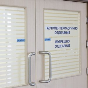 Табели за отделенията на Еврохоспитал