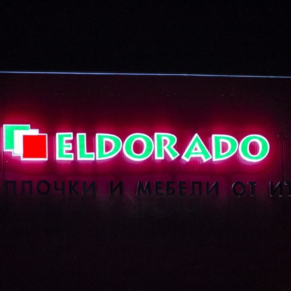 Eldorado back lit channel letters Eldorado back lit channel letters