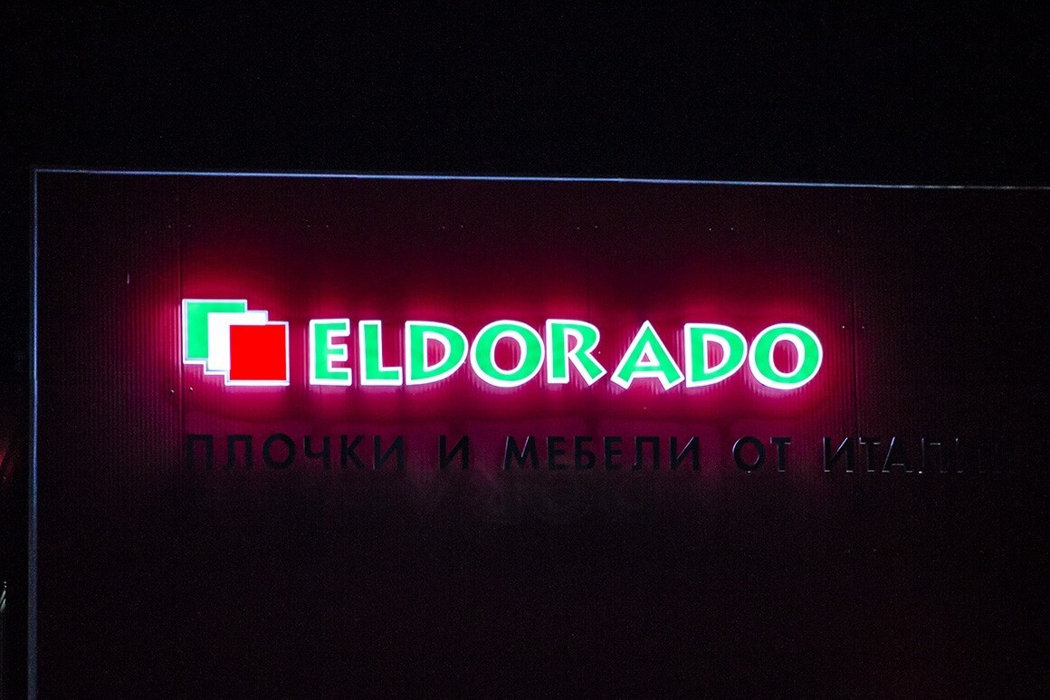 Back-lit channel letters Eldorado